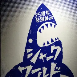 山東仔
