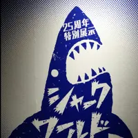 山東仔