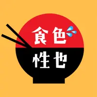 食色性也_SSSY