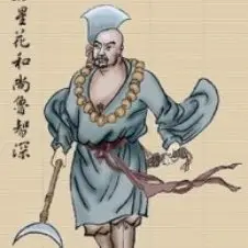 酒肉和尚魯智深