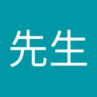 公平公正公道