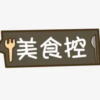 美食控gogogo