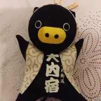 大內宿