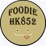foodiehk852