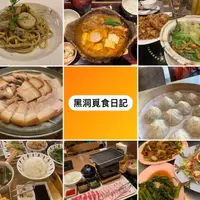 黑洞覓食日記