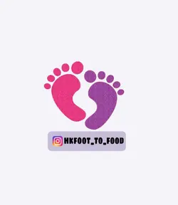 小腳板食暈香港