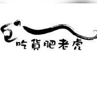 foodiefattiger