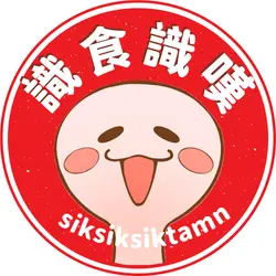 siksiksiktamn
