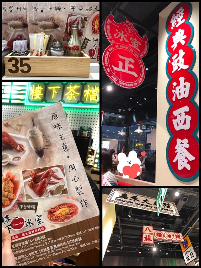 餐廳環境好懷舊 充滿玩味嘅裝潢 無論大招牌 裝飾 牆身 甚至出餐處嘅格局都好有懷舊香港感覺