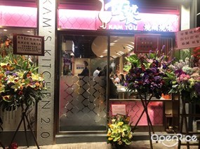 甘饕