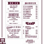 小麥・早餐
營業時間 6:30am - 10:00pm
電話 2205 0811
地址 西灣河筲箕灣道218號