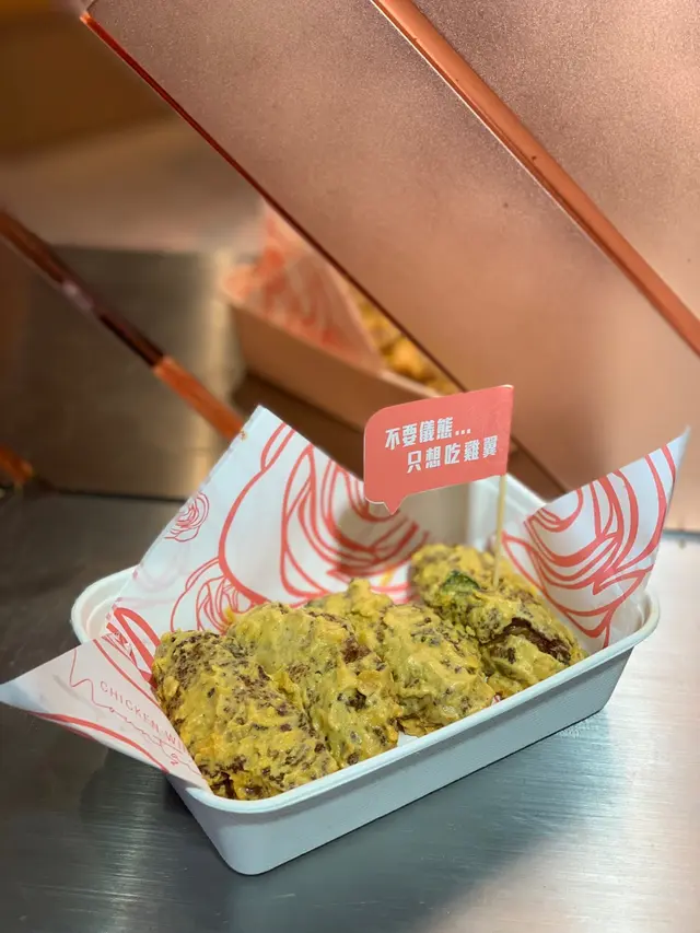 鼠尾草鹹蛋黃哥