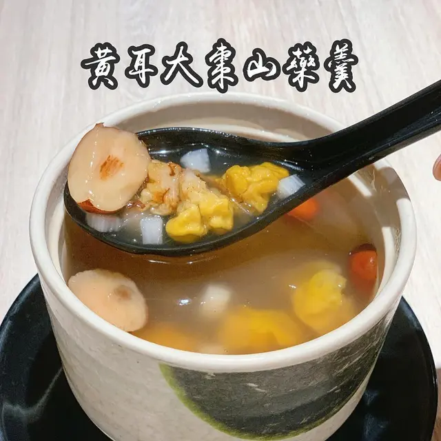 黃耳大棗山藥羹