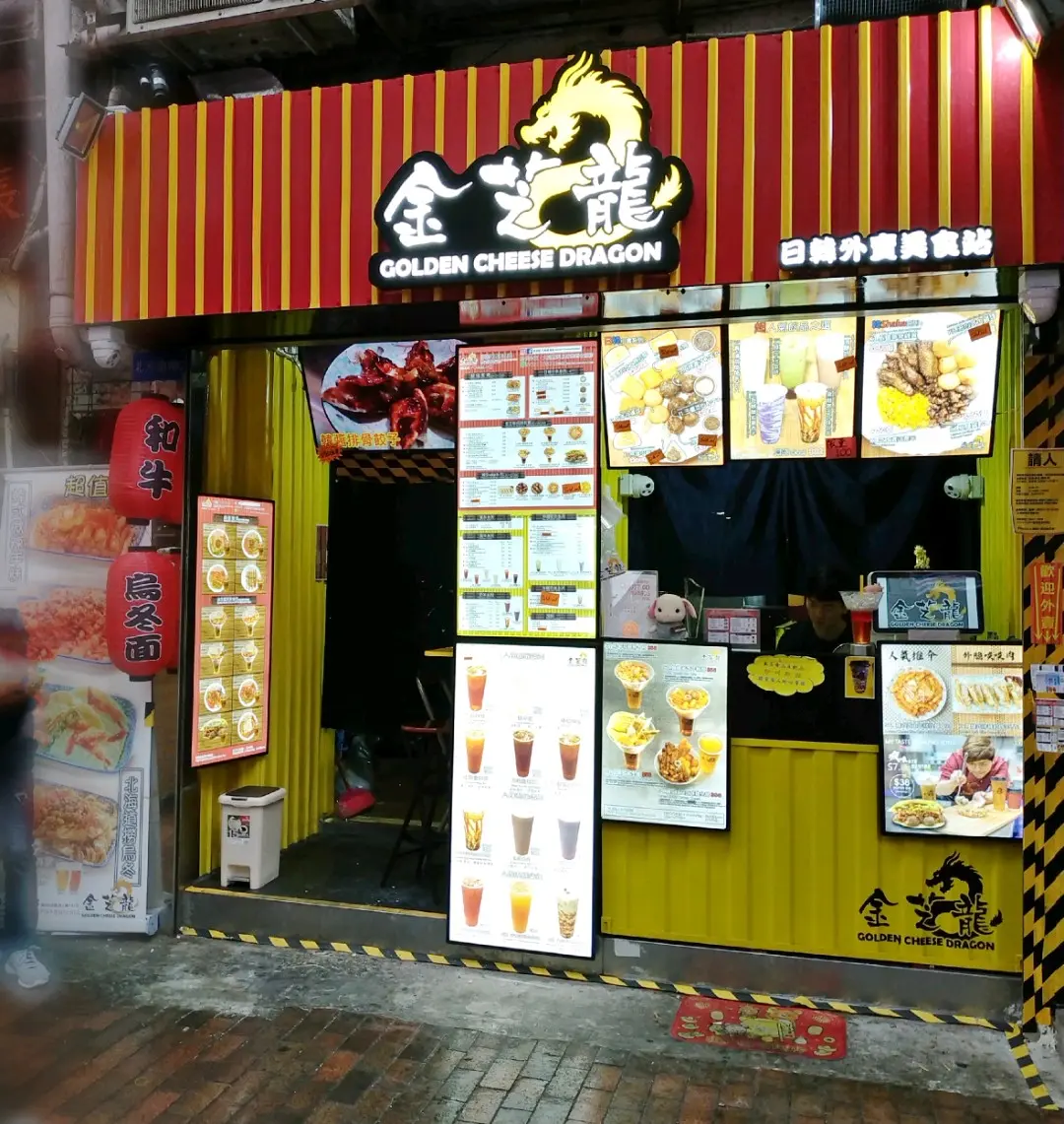 GOLDEN CHEESE DRAGON