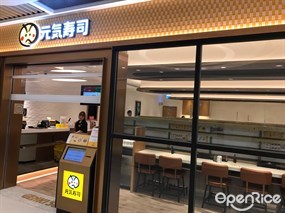 元気寿司
