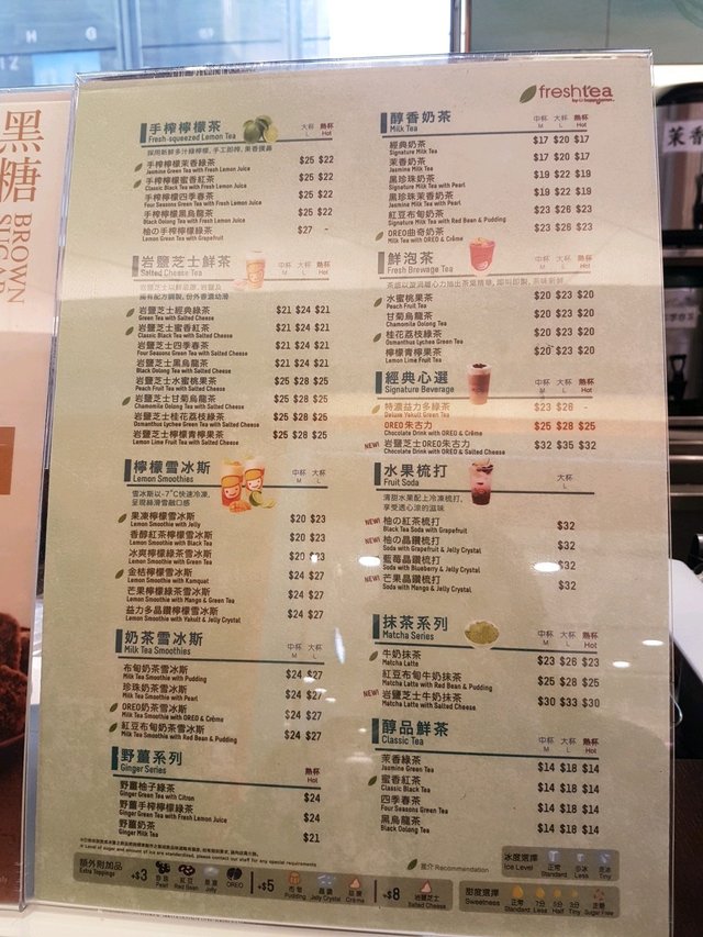 freshtea by happylemon apm in Kwun Tong Hong Kong