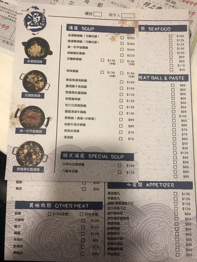 漁一海鮮火鍋料理
