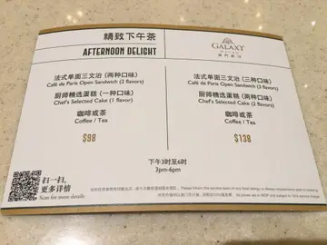 下午茶餐