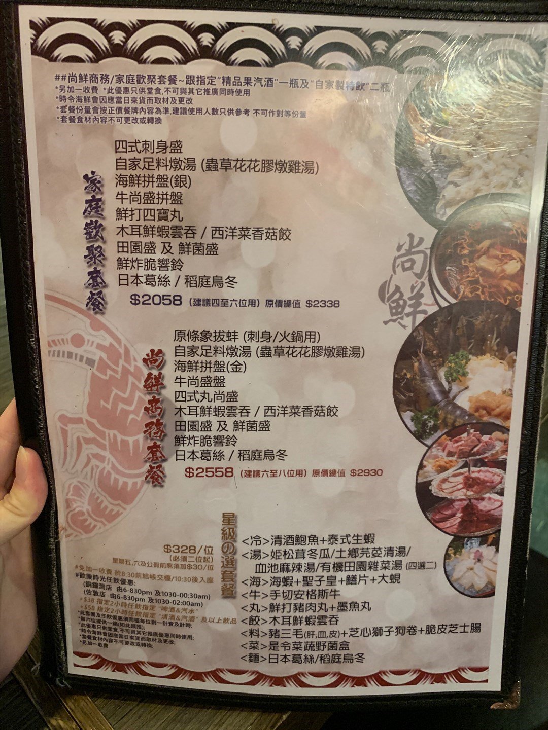 尚鮮海鮮料理的相片 香港銅鑼灣 Openrice 香港開飯喇