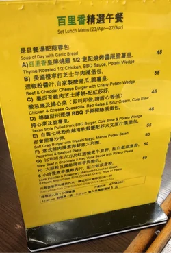 百里香的食評 香港觀塘的多國菜茶餐廳 冰室 Openrice 香港開飯喇