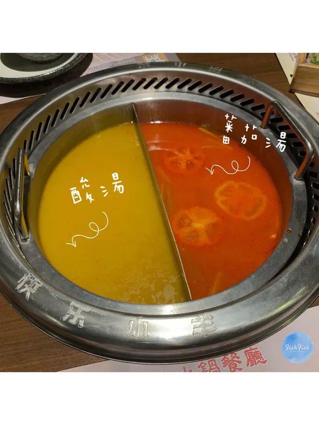 成雙鍋(酸湯+蕃茄湯)