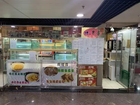 法.包店