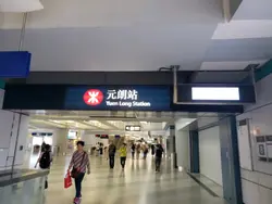 西鐵元朗站