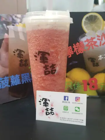 奶盖士多啤梨茉莉绿茶