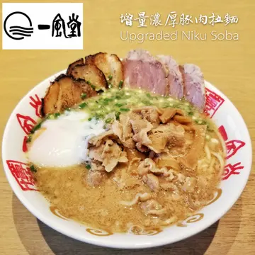 增量浓厚豚肉拉面