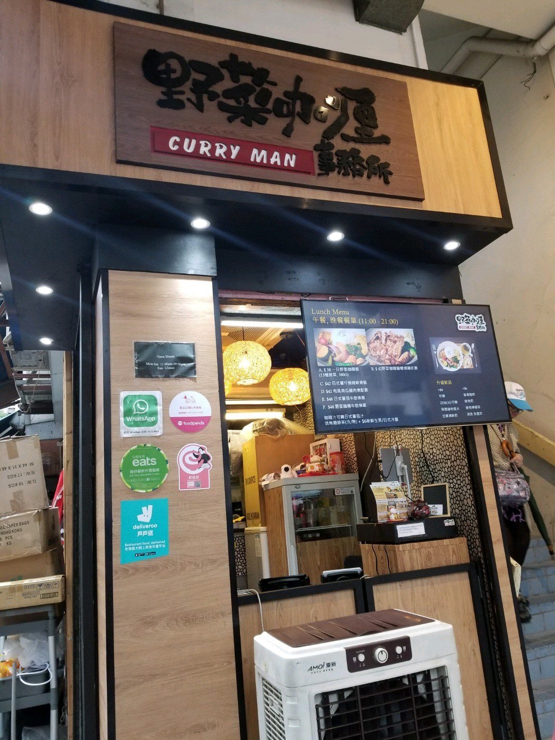 野菜咖喱事務所Curry Man In Kwai Chung Hong Kong | Openrice Hong Kong