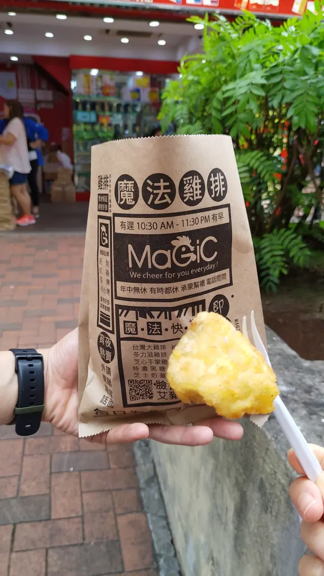 魔力酥炸杏鮑菇