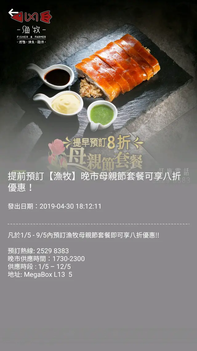 哪來的提早預訂可享八折？？