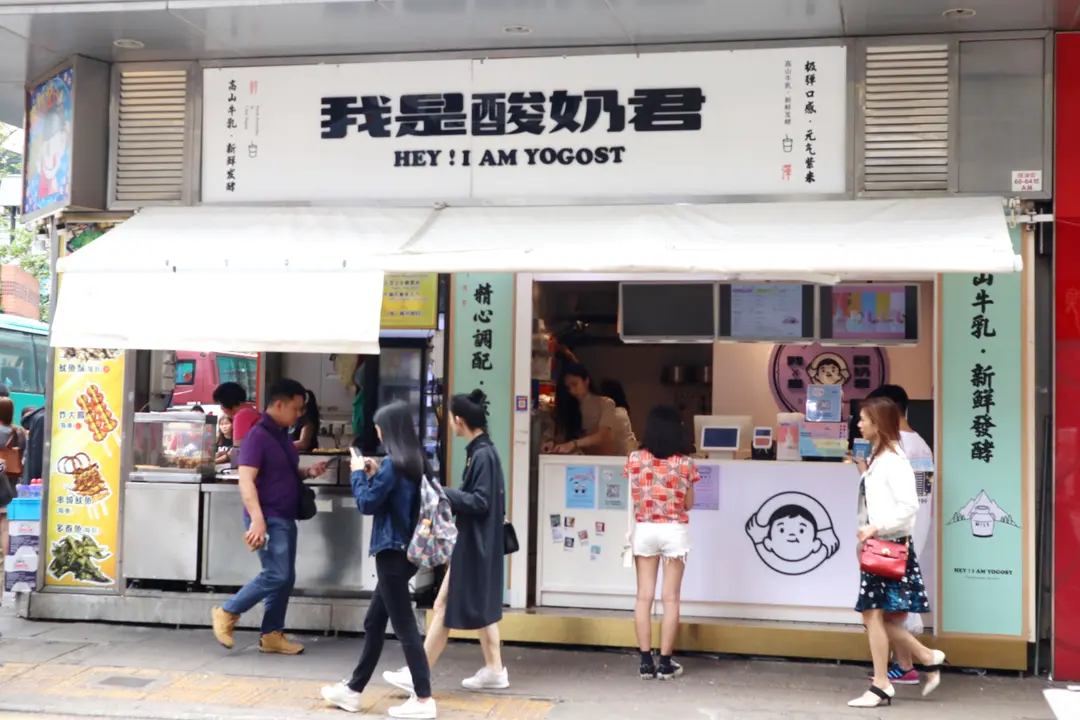 我是酸奶君