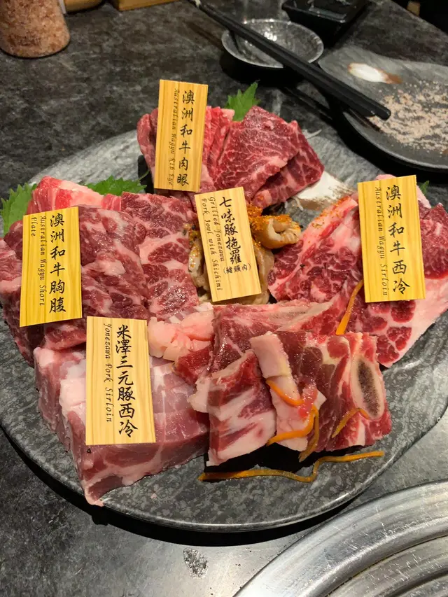 燒肉拼盤