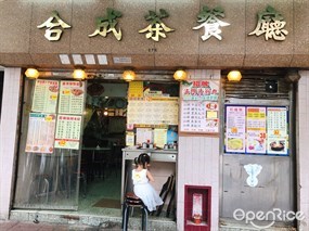 Hop Shing Cafe