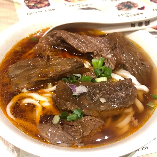 紅燒牛肉麵