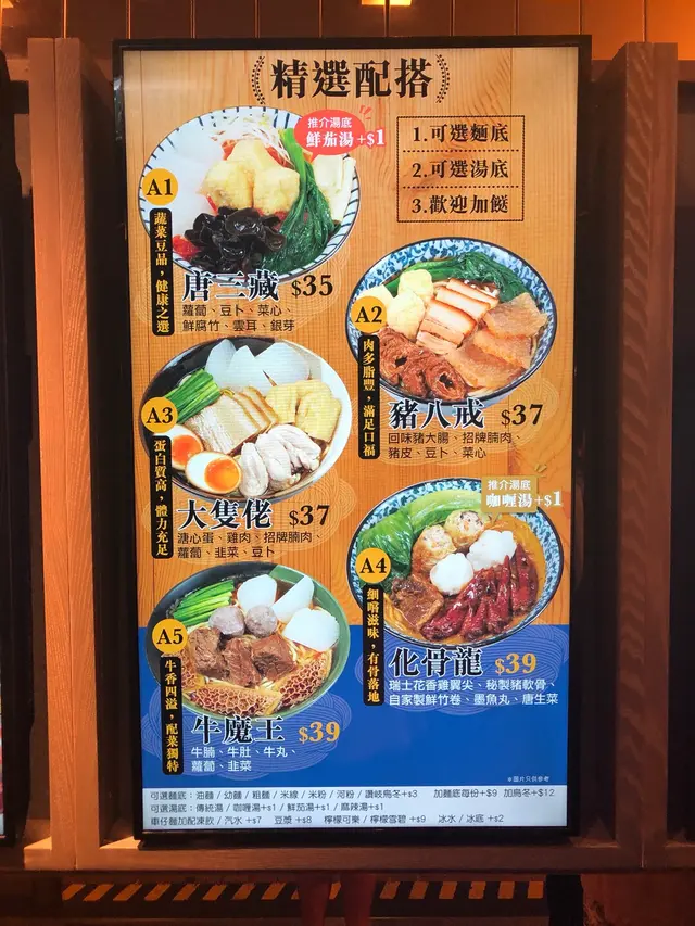 餐廳都會有佢哋嘅推介組合,啱晒有選擇困難症嘅朋友