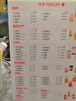 Feng Cha S Photo Taiwan Taiwanese Drink In Tsuen Wan Citywalk Hong Kong Openrice Hong Kong