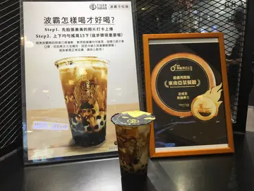 波霸厚鲜奶