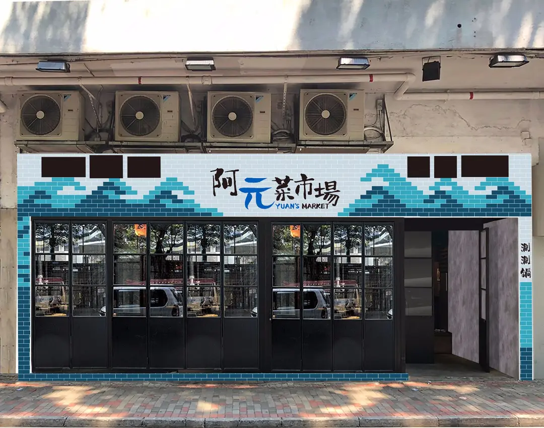 Yuan's Market (Forbes Street)