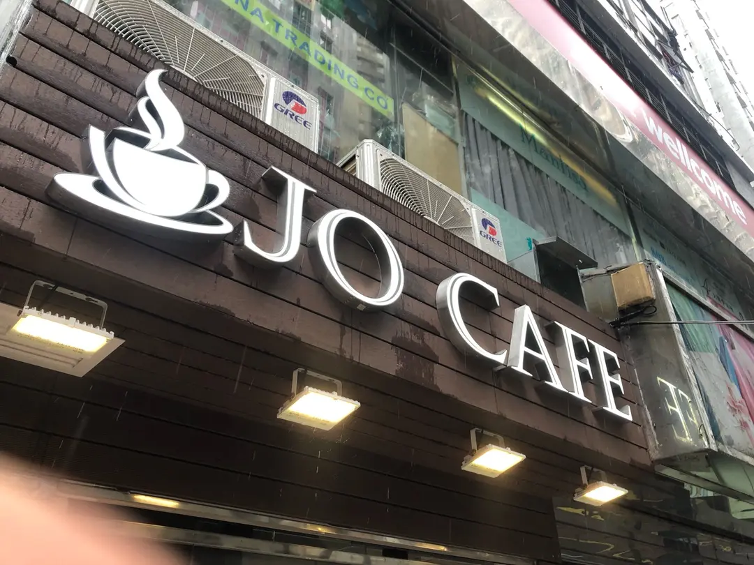 Jo Cafe