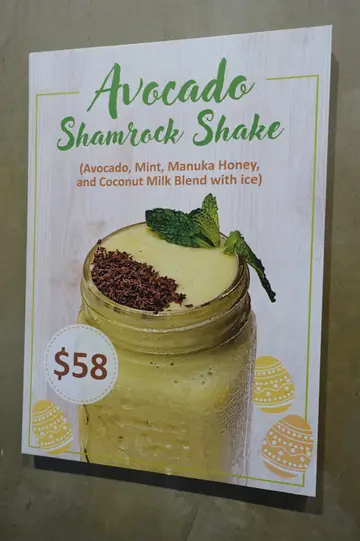 牛油果奶昔 Avocado Shamrock Shake