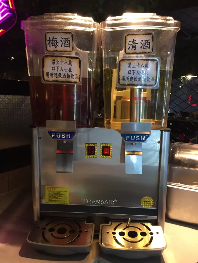 飲品