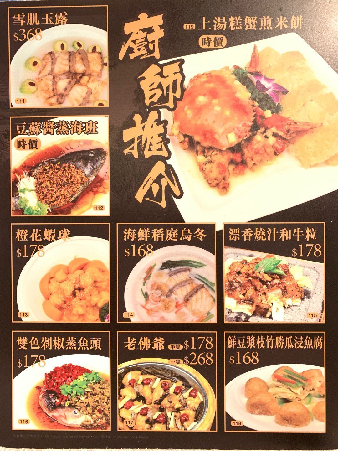 城寨風味的相片 香港九龍城 Openrice 香港開飯喇