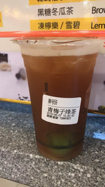 青梅绿茶