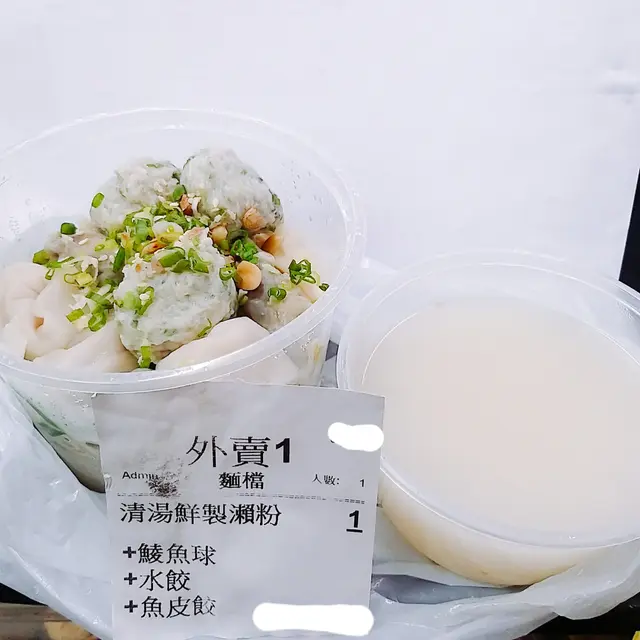 鯪魚球新鮮彈牙幾好食