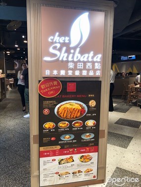 Chez Shibata