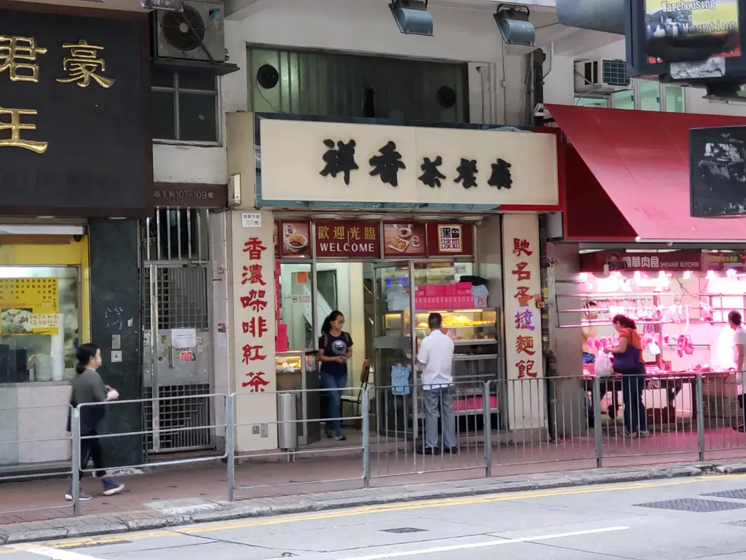 Cheung Heung Tea Restaurant