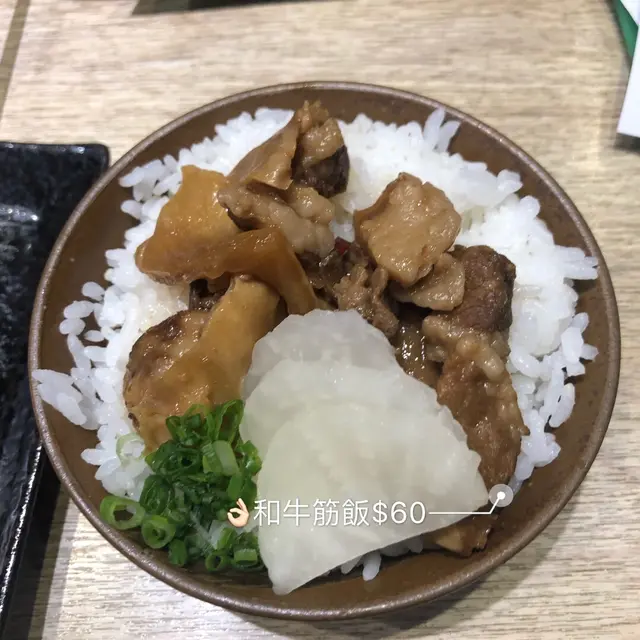 和牛筋飯