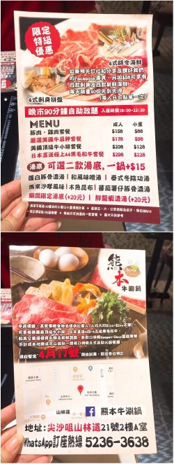 熊本牛锅的食记 香港尖沙咀的日本菜火锅 Openrice 香港开饭喇